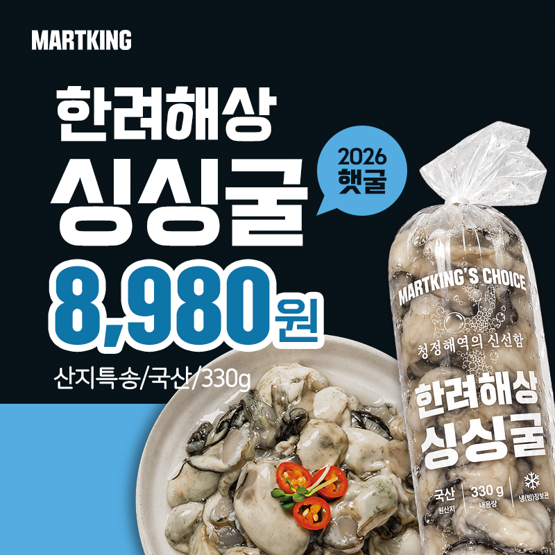 [전지점] 2026년 햇굴이 왔어요!